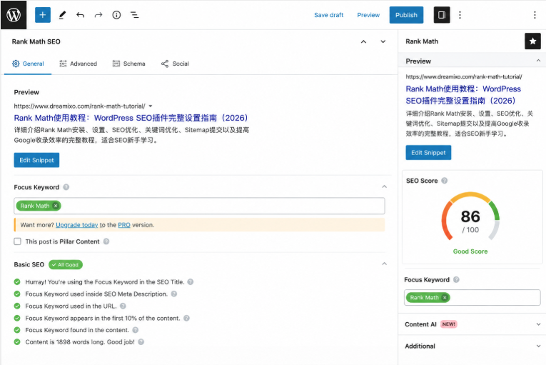 Rank Math SEO score optimization example