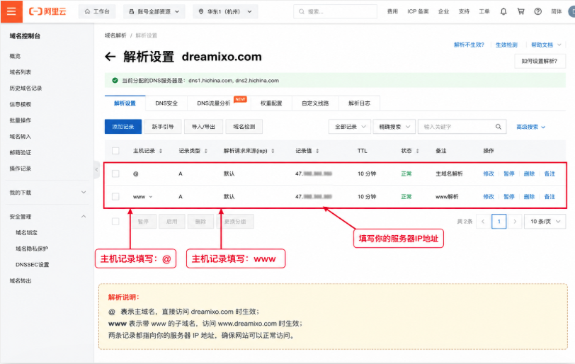 Ubuntu服务器安装宝塔面板后的后台管理界面